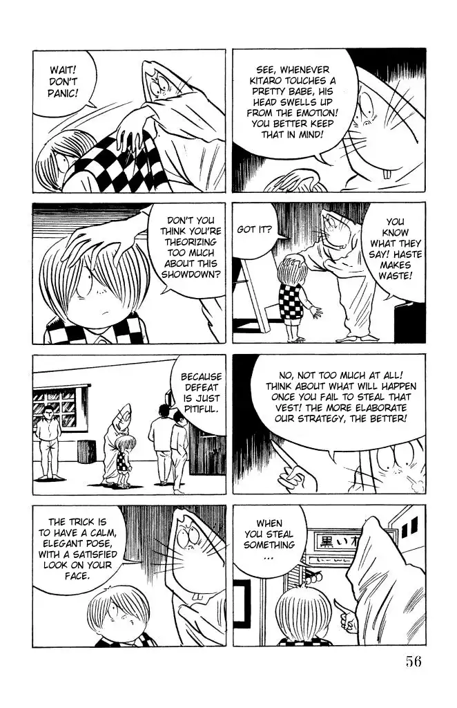 Gegege no Kitaro Chapter 8 17